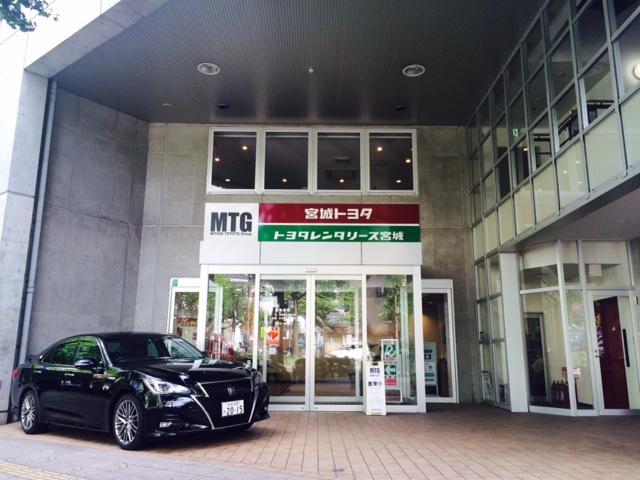 宮城トヨタ自動車(株) MTG仙台中央(1枚目)