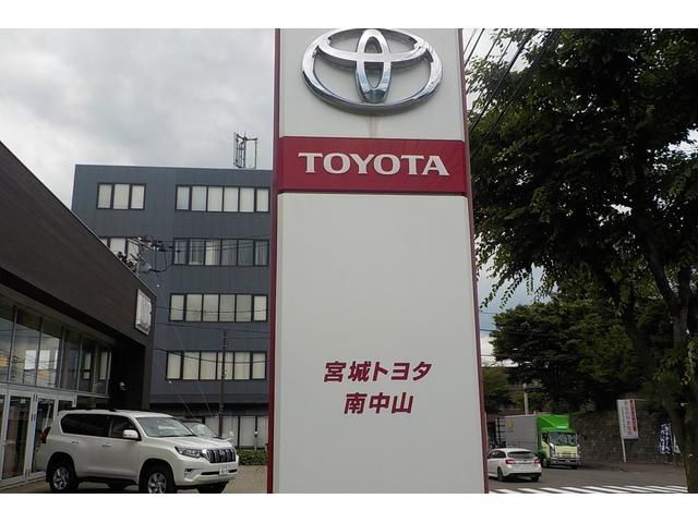 宮城トヨタ自動車（株） ＭＴＧ南中山 サービス紹介の2つ目