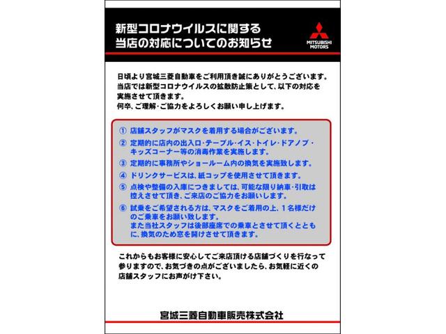 宮城三菱自動車販売（株）　クリーンカー泉インター(5枚目)