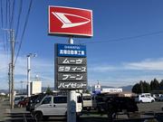 店舗の場所が分からない時はお気軽にお電話下さい。ご説明致します。