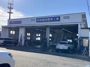 車検・点検受付中。車検は期限がございますのでお早めにご相談下さいませ。