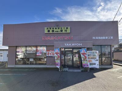 車検　点検　板金塗装