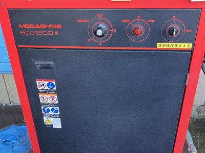 高圧洗浄機完備