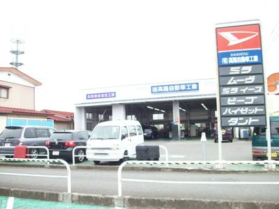 （有）高陽自動車工業の画像