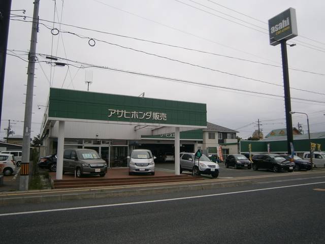 （有）アサヒホンダ販売