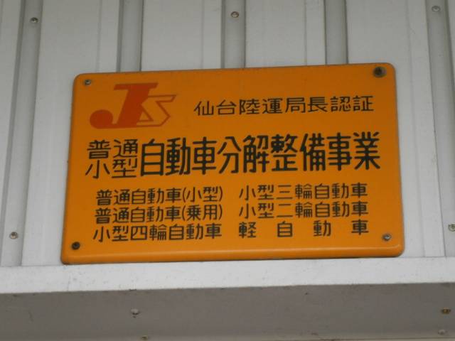 （有）アサヒホンダ販売10