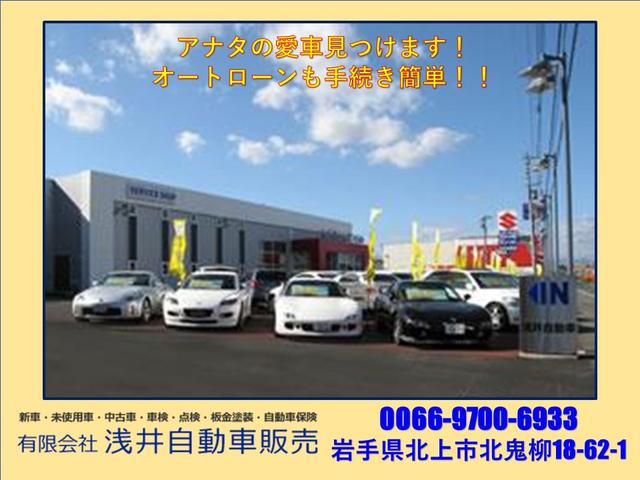 有 浅井自動車販売 岩手県北上市 中古車なら グーネット中古車
