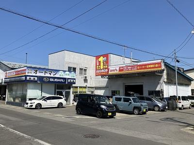 （有）オートマンの画像