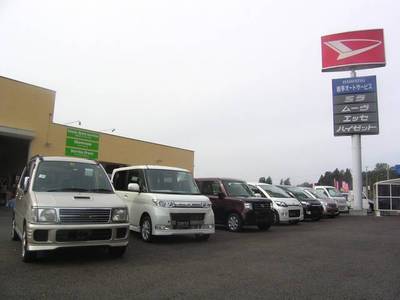 岩手オートサービス(株)の画像