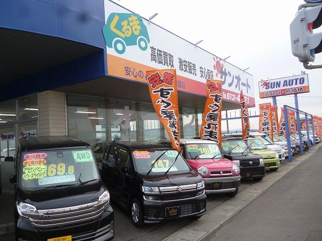 (有)サンオート (1枚目)