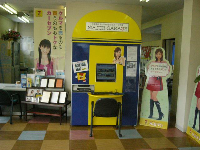 カーセブン花巻店(3枚目)