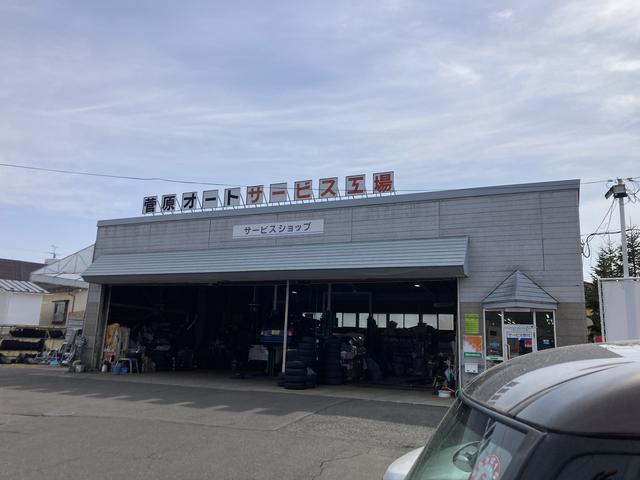 菅原オート（株） サービス紹介の5つ目