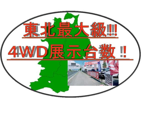 (株)トーサイ 4WD SELECT 盛岡インター店(1枚目)
