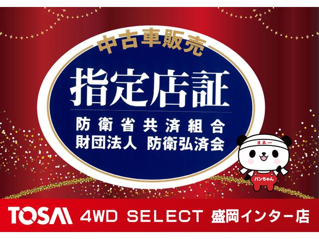 （株）トーサイ　４ＷＤ　ＳＥＬＥＣＴ　盛岡インター店(5枚目)