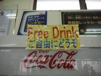 来店商談時には　Ｆｒｅｅ　Ｄｒｉｎｋ　♪