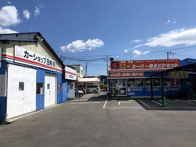 カーショップ日向（有）の画像