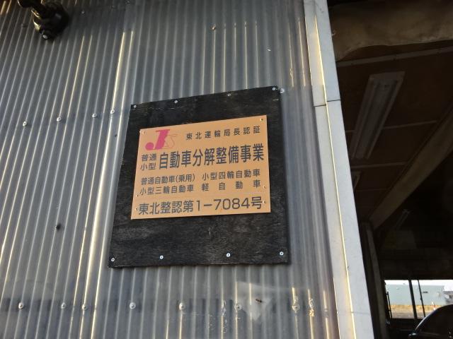 （有）ボディーショップ町屋11