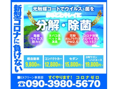 新型コロナに負けない