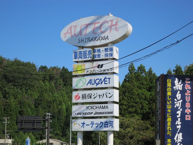 有限会社　オーテック白河4