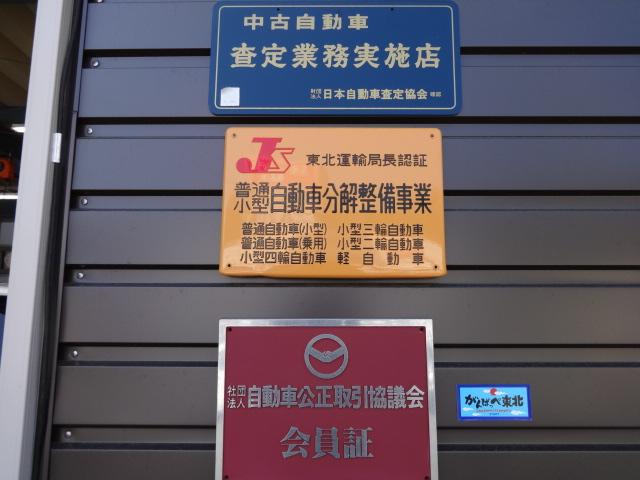 Honda Cars いわき中央 Uカーセンター谷川瀬店(2枚目)