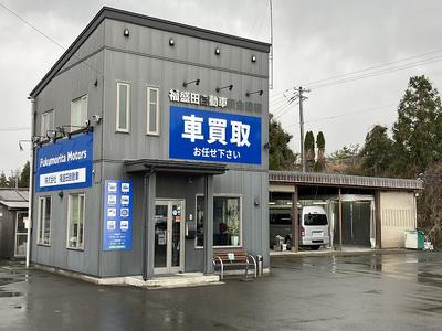 株式会社　福盛田自動車の画像