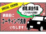 ファインクリスタルコーティング洗車