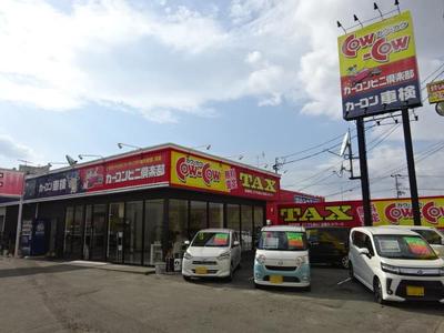 カーコンビニ倶楽部スーパーショップシャドー八戸店の画像