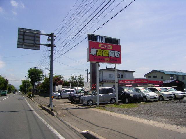 ガレリアジャパン弘前店