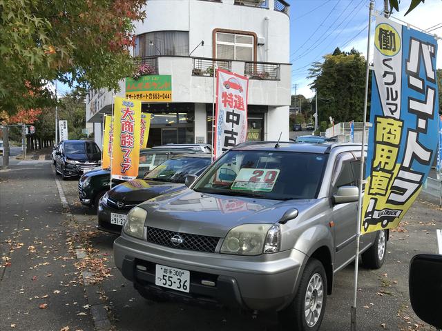 よんだぶランド 有限会社オートサポート(4枚目)