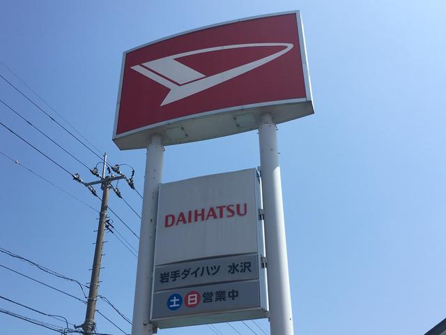 岩手ダイハツ販売株式会社 水沢店(1枚目)