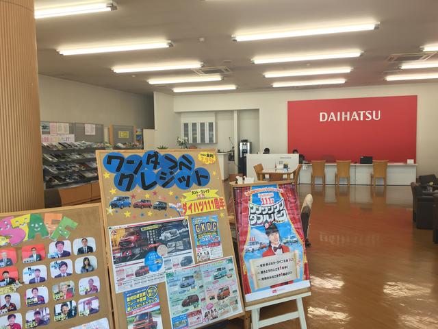 岩手ダイハツ販売株式会社　水沢店(4枚目)