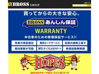 バックヤードファクトリー 盛岡店
