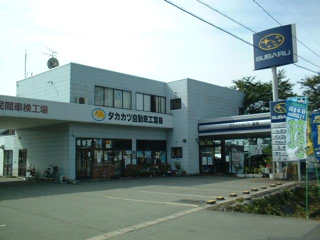 タカカツ自動車工業（株） スバルショップ雄勝 サービス紹介の1つ目