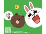 LINE@お友達登録キャンペーン!