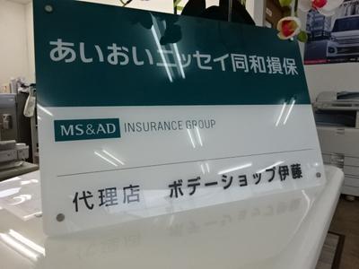 保険のご相談もお待ちしております