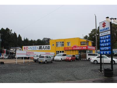 地域密着型の総合カーサービス！