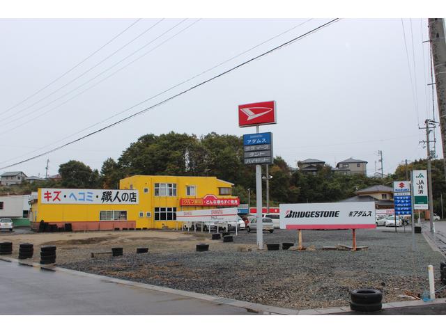 有限会社　アダムス