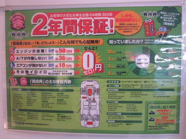 自動車販売 オートエース(5枚目)