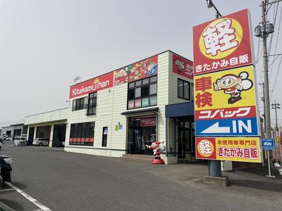 きたかみ自販　株式会社細川商会の画像