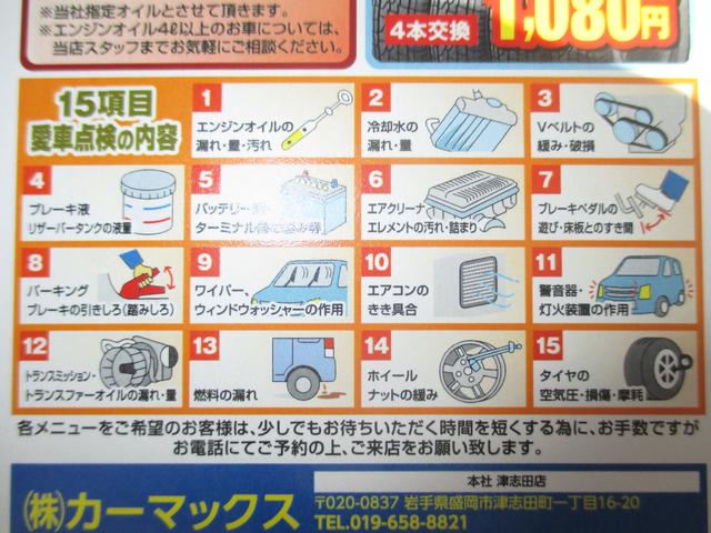 スズキ車にお乗りのお客様へ当店では１０月１日～１５項目愛車無料点検サービス開催中です。期間中オイル交換が１０８０円なんです！！（４リットルまで）