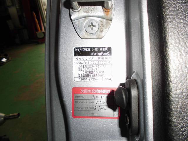 ダイハツ　コペン　スタットレスタイヤから夏タイヤへ脱着交換