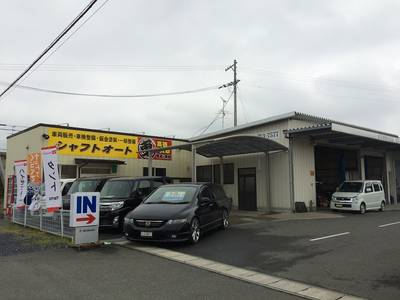 シャフトオートの画像