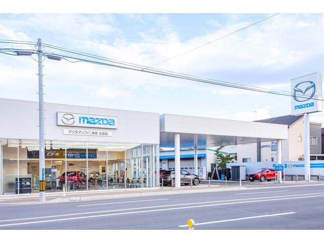 (株)マツダアンフィニ青森 弘前店(2枚目)