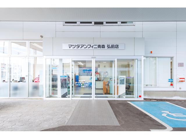 (株)マツダアンフィニ青森 弘前店(5枚目)