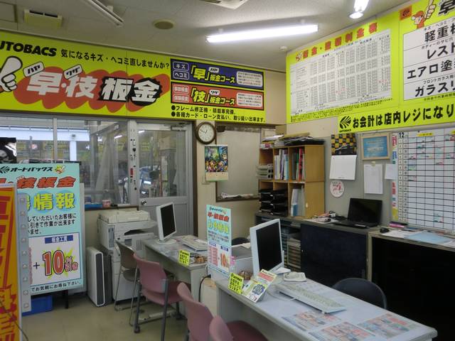 オートバックス　盛岡北店