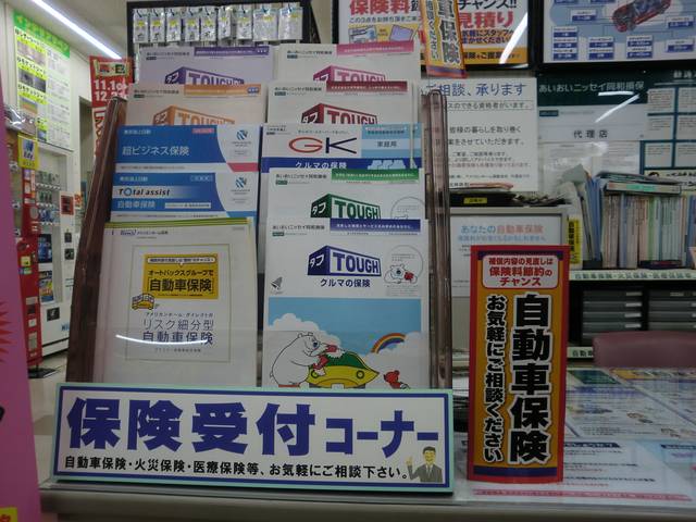 オートバックス 盛岡北店(5枚目)