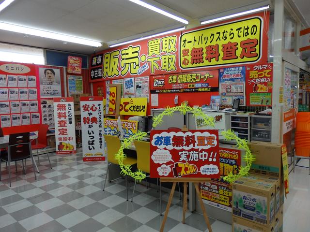 オートバックス　一関インター店(2枚目)