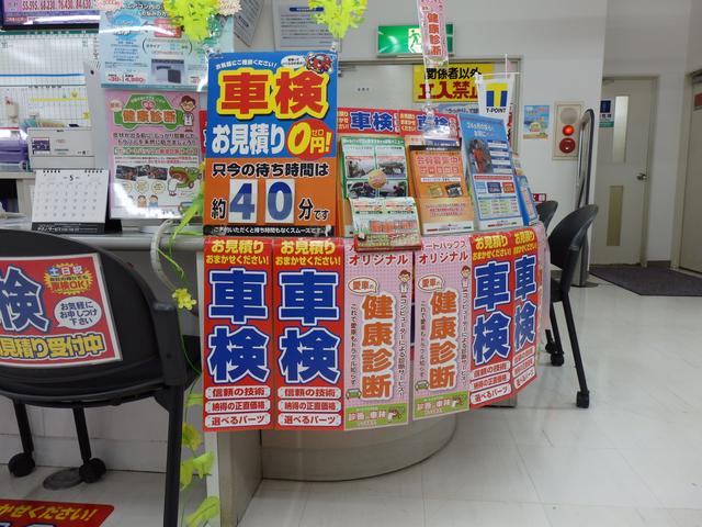 オートバックス　一関インター店