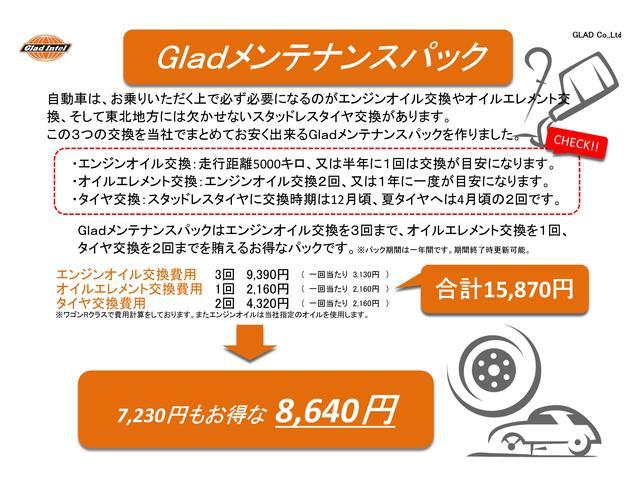 Ｇｌａｄ　Ｉｎｔｅｌ　本店12