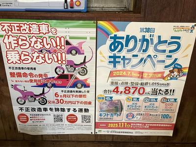 当社は国で定められた認証工場です。